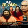 Stree Shakti Ki Mahima